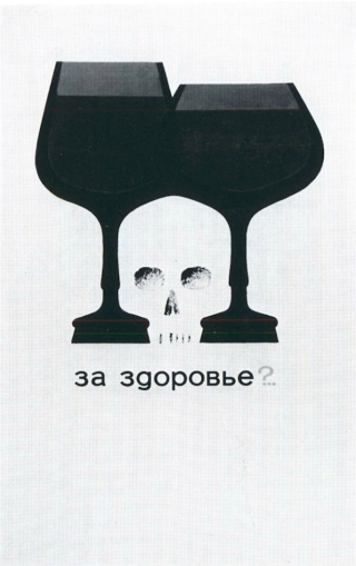 Illustration for article titled These Soviet anti-alcohol posters offer a lurid view of communist history